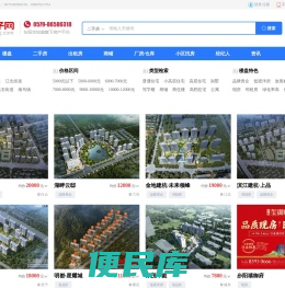 东阳房子网