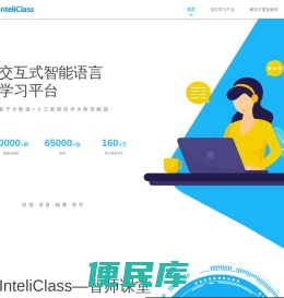 InteliClass