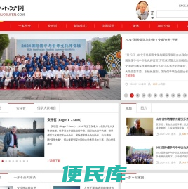 一多不分网