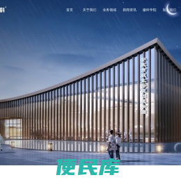 徽科设计集团
