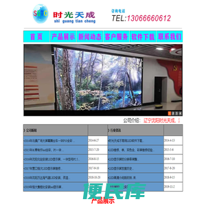 辽宁LED显示屏安装、辽宁LED显示屏维修、沈阳LED显示屏安装、沈阳LED显示屏维修