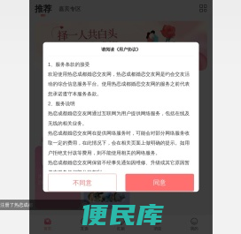 热恋成都丨天府<font color='#ff7200'>相亲网</font>