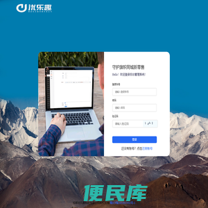守护旗帜同城新零售