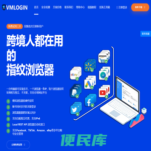 VMLogin官网