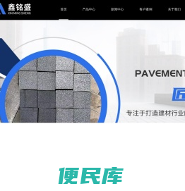 水泥基透水砖