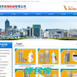 盐城市旭海机械有限公司