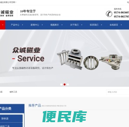 抽屉除铁器