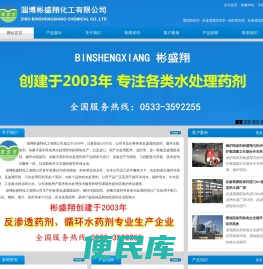 缓蚀阻垢剂