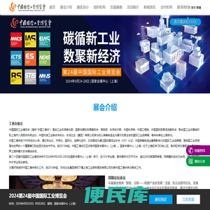 工博会