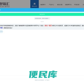 物联网卡