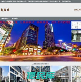 上海创意园