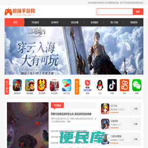 专业游戏攻略、游戏指南与游戏资源分享平台