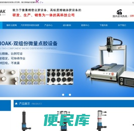 螺杆点胶阀,高精度微量点胶机，高粘度密封条涂胶设备