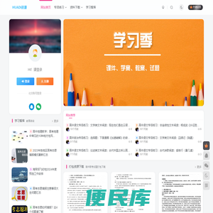 HUADI资源