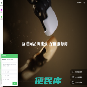 网站建设