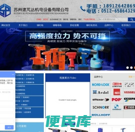 气动铆钉枪