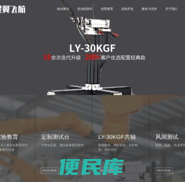 无人机电机螺旋桨测试