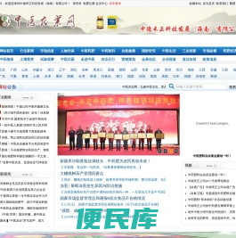 中医农业网