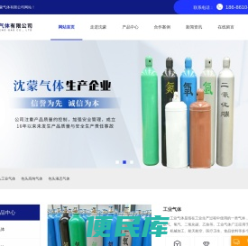 内蒙古包头工业气体