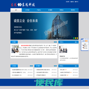 东远科技