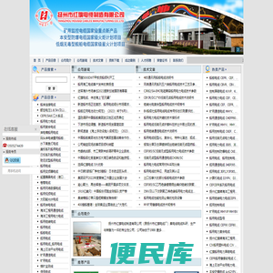 船用电线