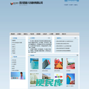 成都四方通用钢结构