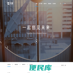 中赫集团
