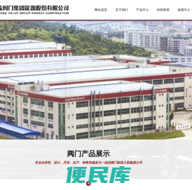 大众阀门