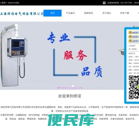 上海仿威图机柜