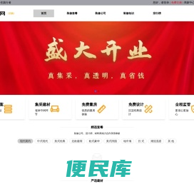 倒计时