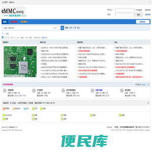 智能电视eMMC数据扩容固件