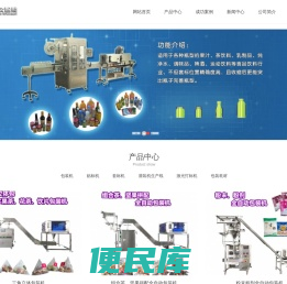 包装机,贴标机,套标机,灌装机厂家无锡铭久智能装备有限公司