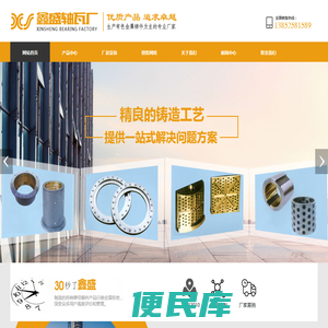 扬州市鑫盛轴瓦厂