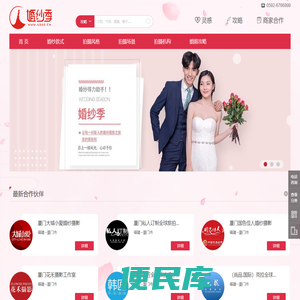 婚纱季