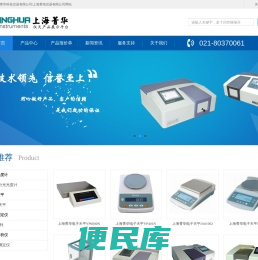 上海菁华科技仪器有限公司