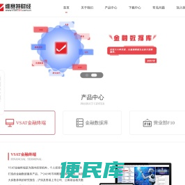 维赛特财经