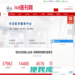 【360医刊网】