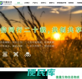 中捷四方