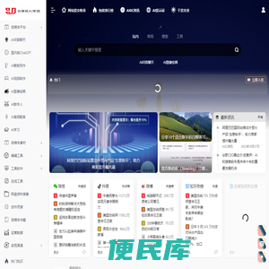 自媒体AI家园爱家小站