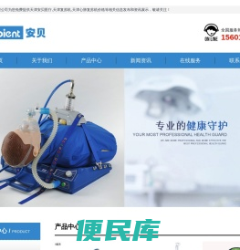 天津安贝医疗,心肺复苏机,心肺复苏机价格