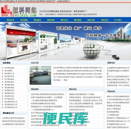 衡水网站建设,网站设计制作,衡水seo优化