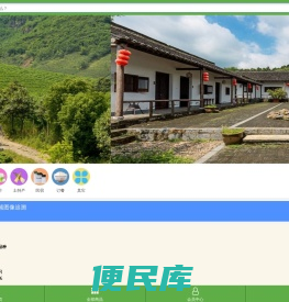 南山樱花生态农业