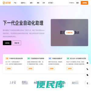 数环通