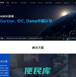 数据安全治理