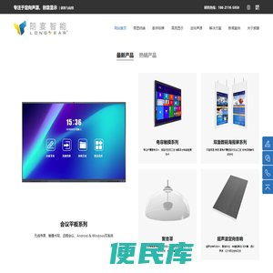 液晶拼接屏