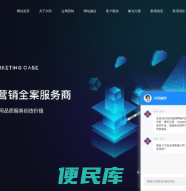 网站建设