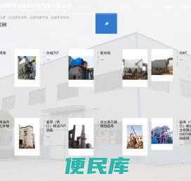 江苏峰峰鸿运环保科技发展有限公司
