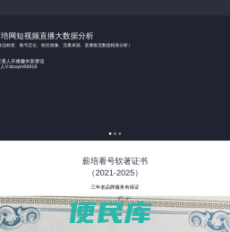 薪培网