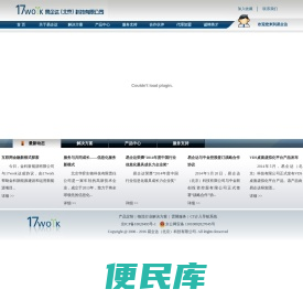 易企达(北京)科技有限公司