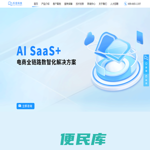 乐言科技